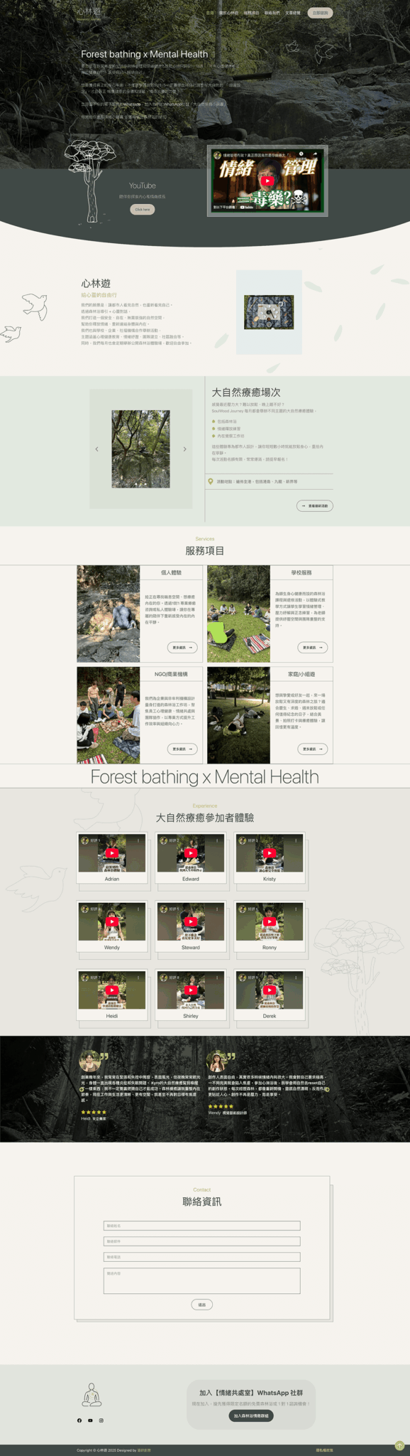 forestbathinghk-website_02