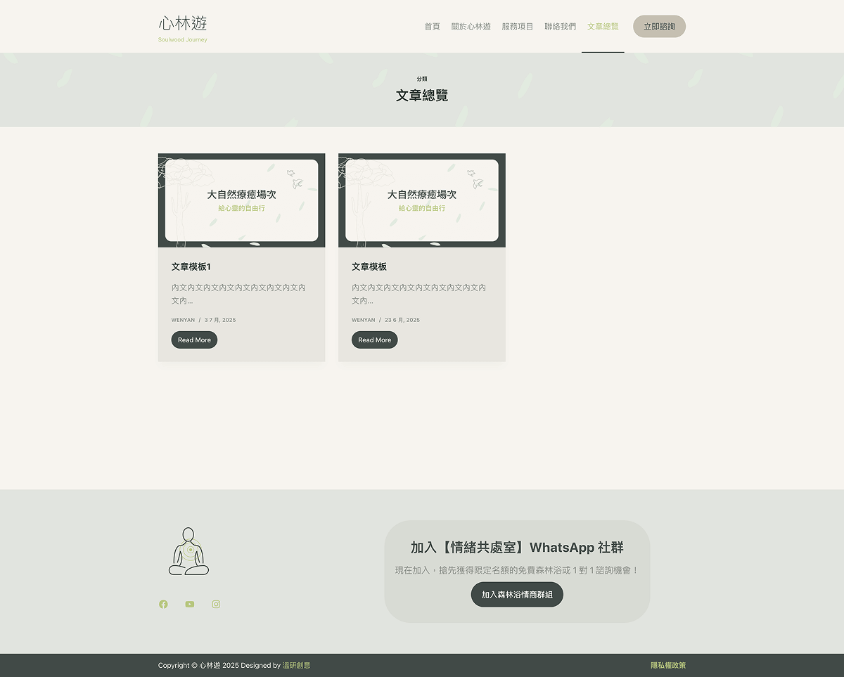forestbathinghk-website_05