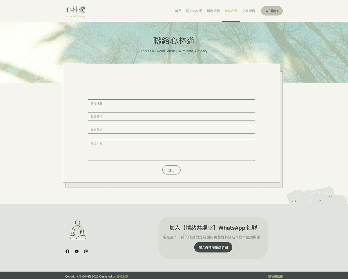 forestbathinghk-website_06