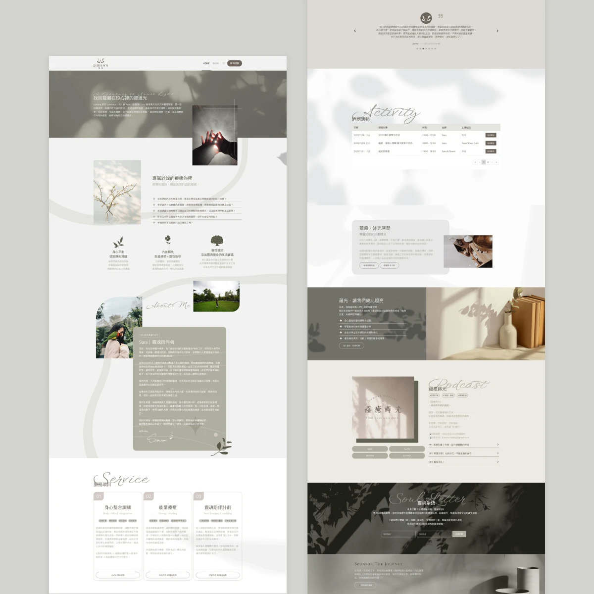 藴癒形象官網設計