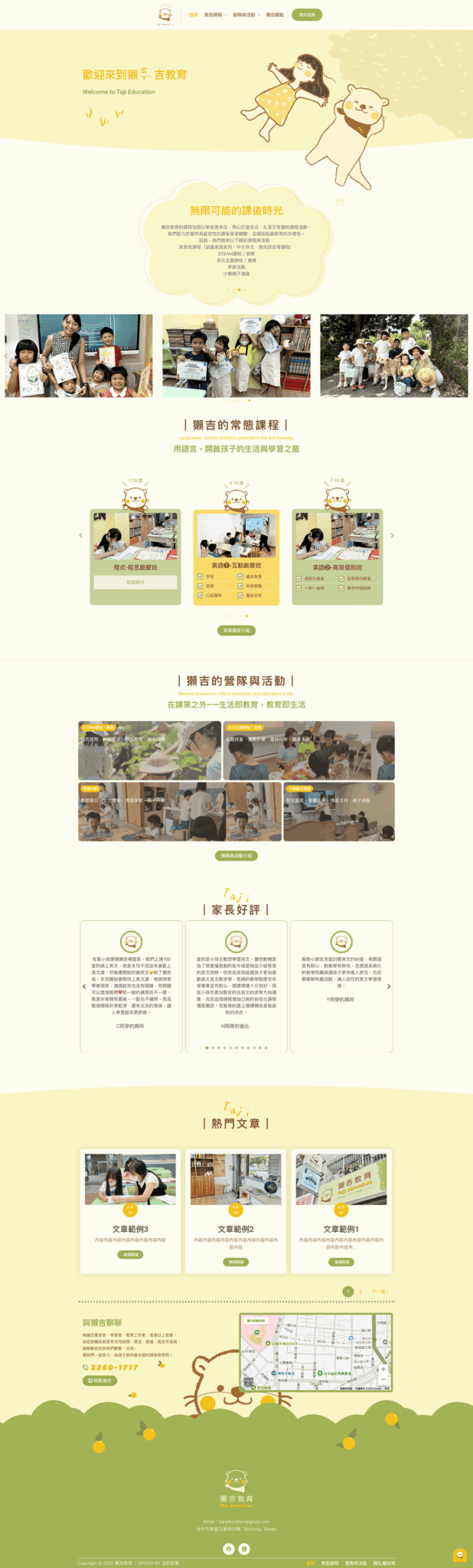 tajiedu-website_02