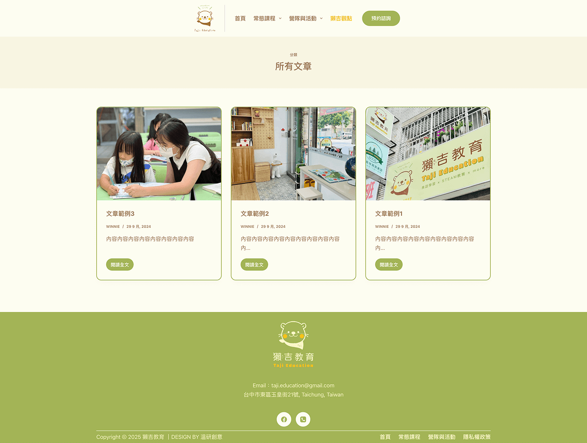 tajiedu-website_05