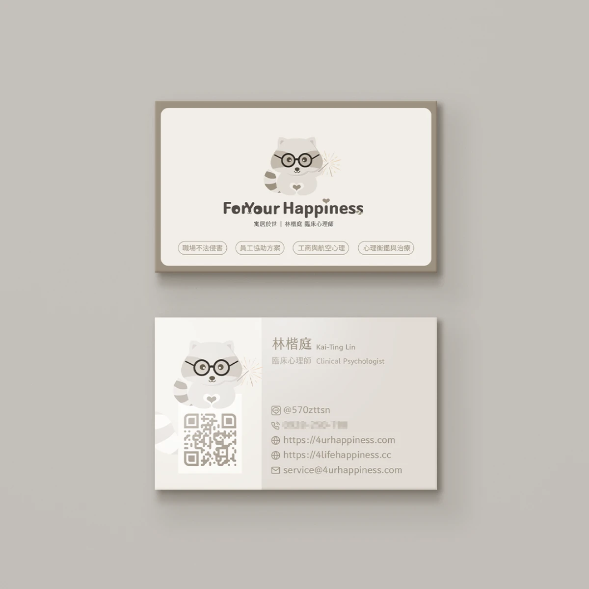 For Your Happiness 名片設計