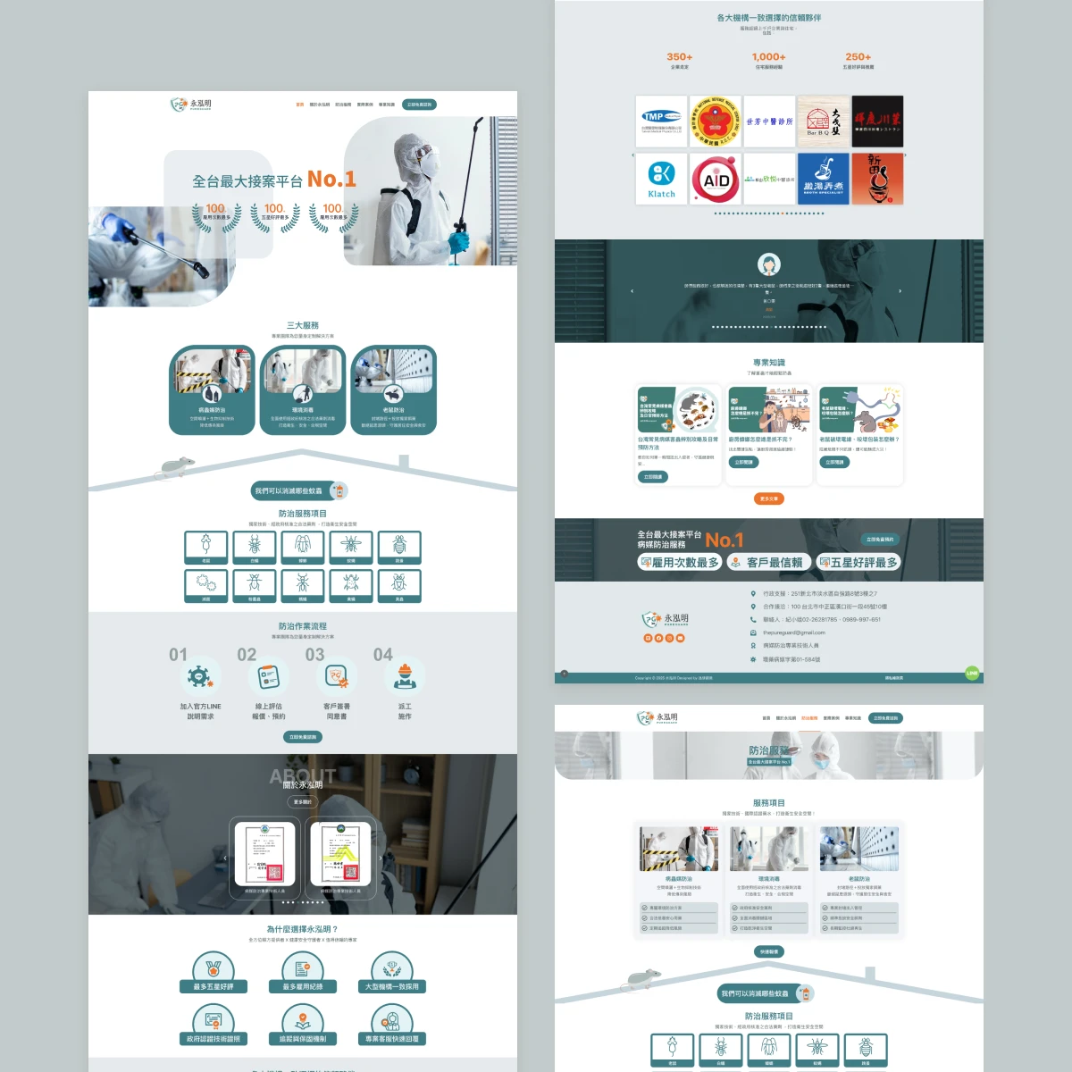 永泓明病媒防治形象官網設計