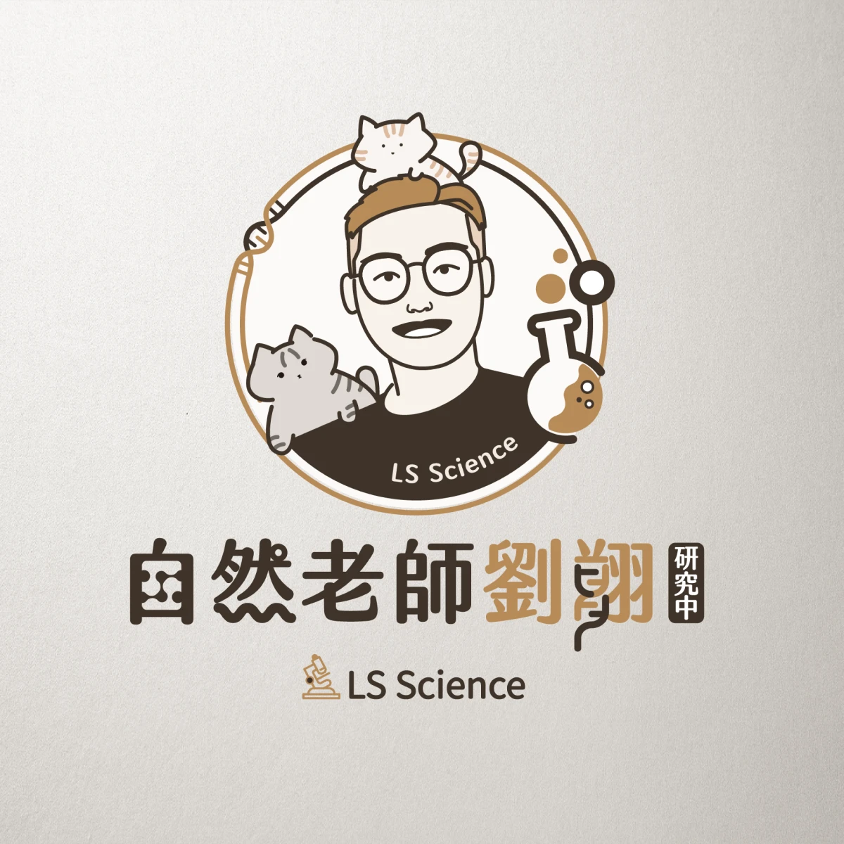 劉翔自然 LOGO 設計