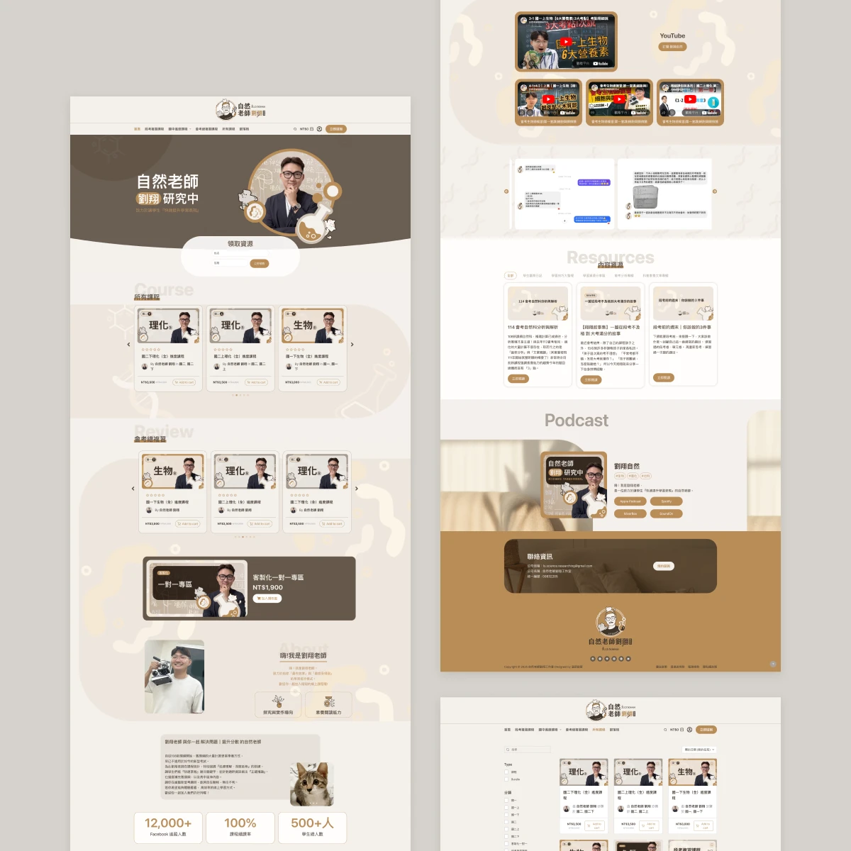 劉翔自然形象網站設計